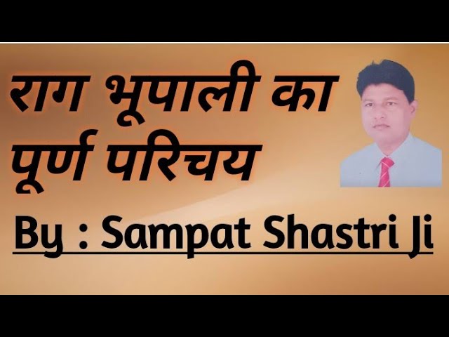 राग भूपाली का पूर्ण परिचय ।। Definition Of Raag Bhupali By : Sampat Shastri Ji . class=