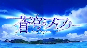 تحميل 蒼穹 の ファフナー Exodus Op2 Mp4 Mp3