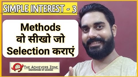 Simple Interest Tricks - part 3 | best questions | vivek sir, the achievers zone | bank,ssc,rly 2020