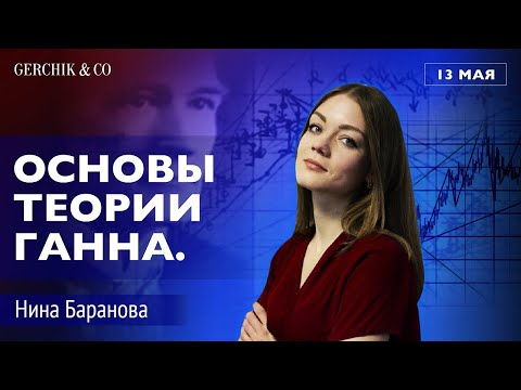 Видео: Графичен анализ на пазара: цифри, модели, методи и характеристики