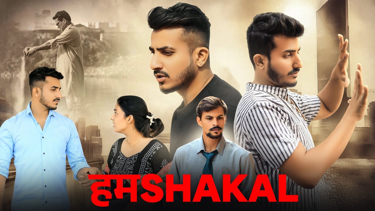 हमShakal | Gagan Summy