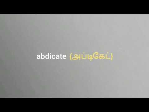 Abdicate | Meaning in Tamil and English | Dictionary