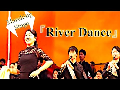 マーチング『River Dance』