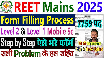REET Mains Form Filling Process 2025 - REET Mains Ka Form Kaise Bhare 2025 Level 2 Level 1 Mobile Se
