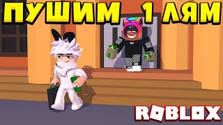 🎮ИГРАЕМ В 🔥 Jailbreak|ПУШИМ 1 МИЛЛИОН|ROBLOX РОБЛОКС