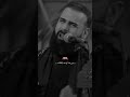 شيخ النشامه خضر عباس استوريات حسينيه جديده شور حسيني سيد فاقد عباس عجيد العامري شيخ النشامه خضر عباس استوريات حسينيه جديده شور حسيني سيد فاقد عباس عجيد العامري