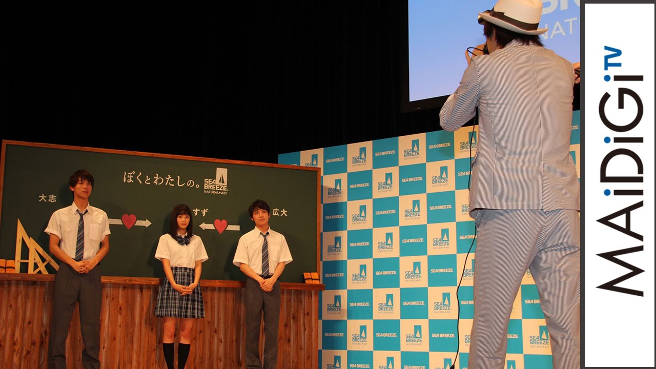 ナオト インティライミがカメラマンに 広瀬すずら 三角関係 を撮影 シーブリーズ 新cm発表会4 Youtube ナオト インティライミがカメラマンに 広瀬すずら 三角関係 を撮影 シーブリーズ 新cm発表会4 Youtube
