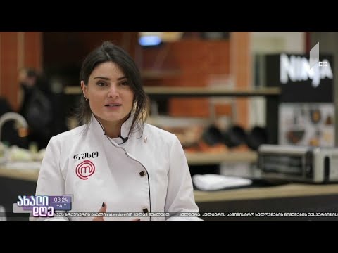 #ახალიდღე „მასტერშეფის“ გამარჯვებული რუსო დაუშვილი „კარფურში“