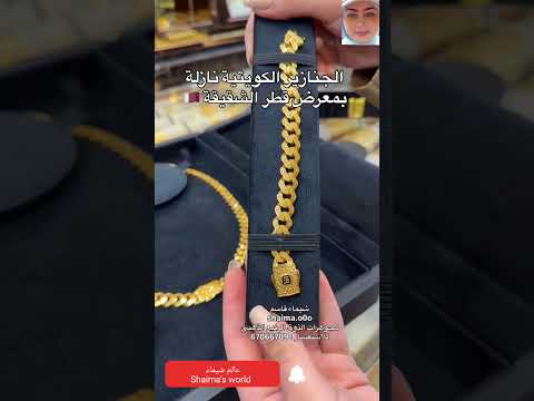 طقم كارتير ذهب خليجي عيار21 فااخر