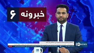 Ariana News 6pm News: 02 July 2025 | آریانا نیوز: خبرهای ‍‍‍پشتو ۱۱ سرطان ۱۴۰۴
