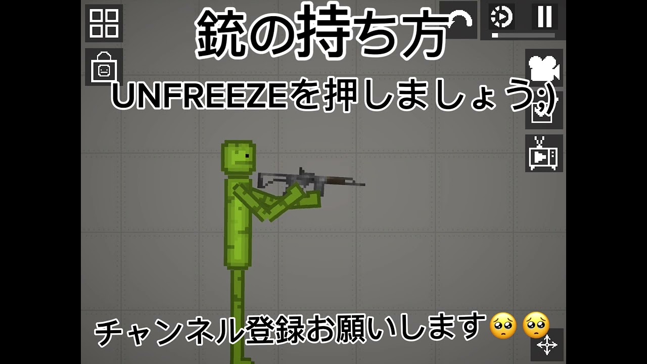 melonplay ground】銃の持たせ方 - YouTube
