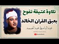 تلاوة صاحب احلى الاصوات الشيخ عبد الباسط عبد الصمد من سورة النساء الآيات 80 91 تسجيلات کویت تلاوة صاحب احلى الاصوات الشيخ عبد الباسط عبد الصمد من سورة النساء الآيات 80 91 تسجيلات کویت