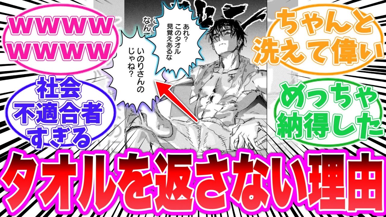 【最新51話】夜鷹純について語りたい読者の反応集【メダリスト】