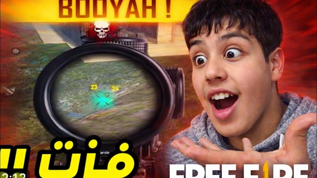 اليوم جربنا لعبه فري فاير لاول مره معكم لا تنسوا تحطوا لايك واشتراك 💖