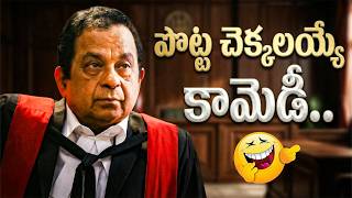 Bramhi All Time Superhit Comedy Scenes | Brahmanandam Ultimate Comedy | iDream VIP