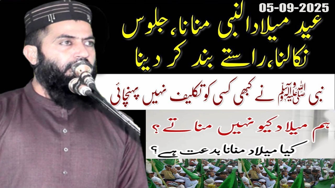 Waladat e Mustafa ( S.A.W ) | Qari Haroon Yasir Bahgvi Sb 09 stmbre ka kuhtba jumma sahmkot nu