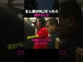 マイケルジャクソン伝説の爆買い映像!ラスベガスでの桁違いなショッピングの裏側を解説 #shorts