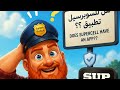 حل مشكلة اختفاء محل هاي داي من متحر سوبرسيل Hay Day