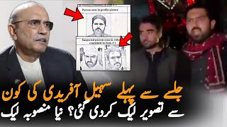 Download Lagu Why Sohail Afridi's Pictures Went Viral Ahead of Karachi Jalsa? Full Story Explained MP3
