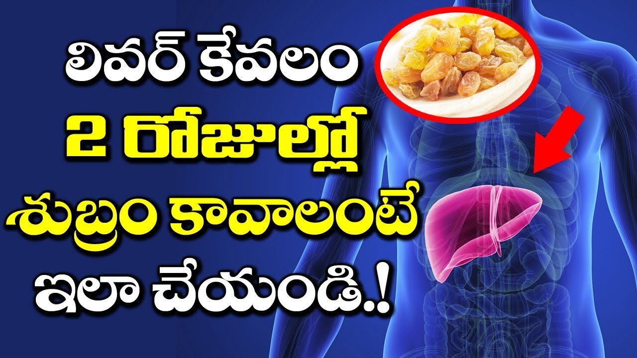 AMAZING Tips to Clean Your LIVER in Just 2 Days Best Health Tips in