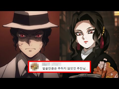 귀멸의 칼날 무잔, 당신이 몰랐던 8가지 사실