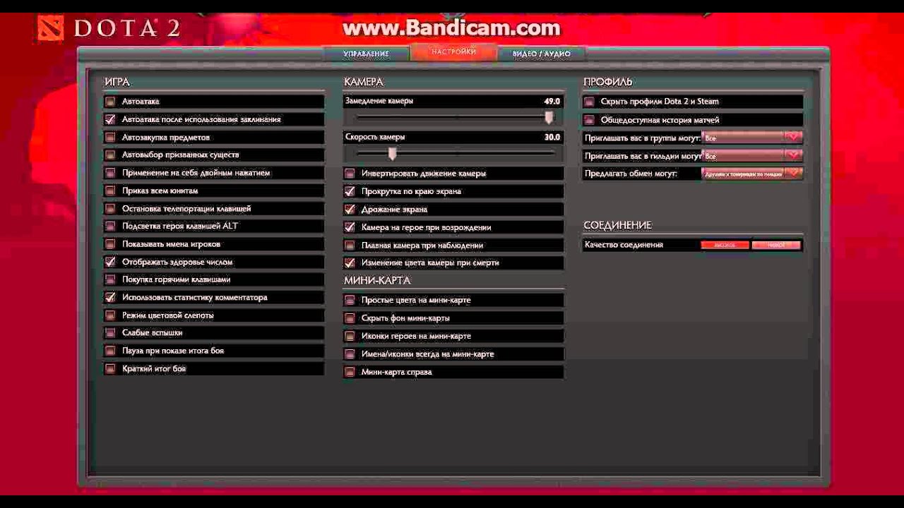 Как убрать инпут лаг в доте. Настройки дота чтобы не лагало. Дота как убрать лаги. Убираем лаги Dota 2. Как понизить лаги в доте 2.