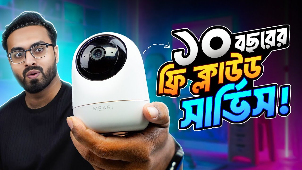 মিয়ারি এস১ প্লাস ৩এমপি ইনডোর প্যান/টিল্ট পোর্টেবল ওয়াইফাই ক্যামেরা