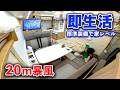 【強風ガチ検証】他社より400万安い!?2026年新型キャンピングカー車中泊、現役キャブコンオーナーが感じたデメリット2つ【GSカスタム】