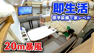 Is This Japan's Best Value Camper? 2026 GS Custom Camping Car Honest Review[SUB] screenshot 2