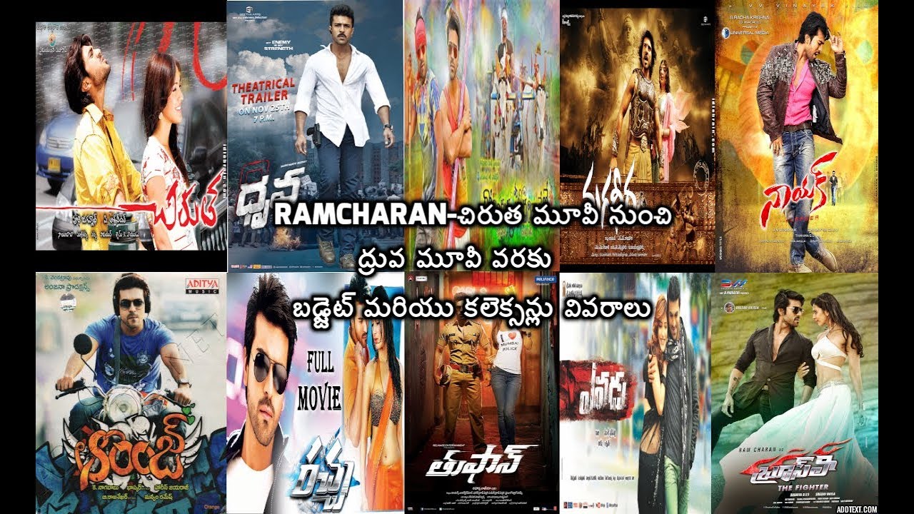 Ramcharan All Movies Collection Report Upto Dhruva | Budjet And Collection Report | VTR Videos