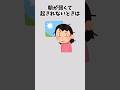【有益】日常で使えるライフハック雑学 #雑学 #ライフハック #知恵袋