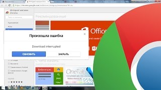 Как устранить ошибку сети Как устранить ошибку сети