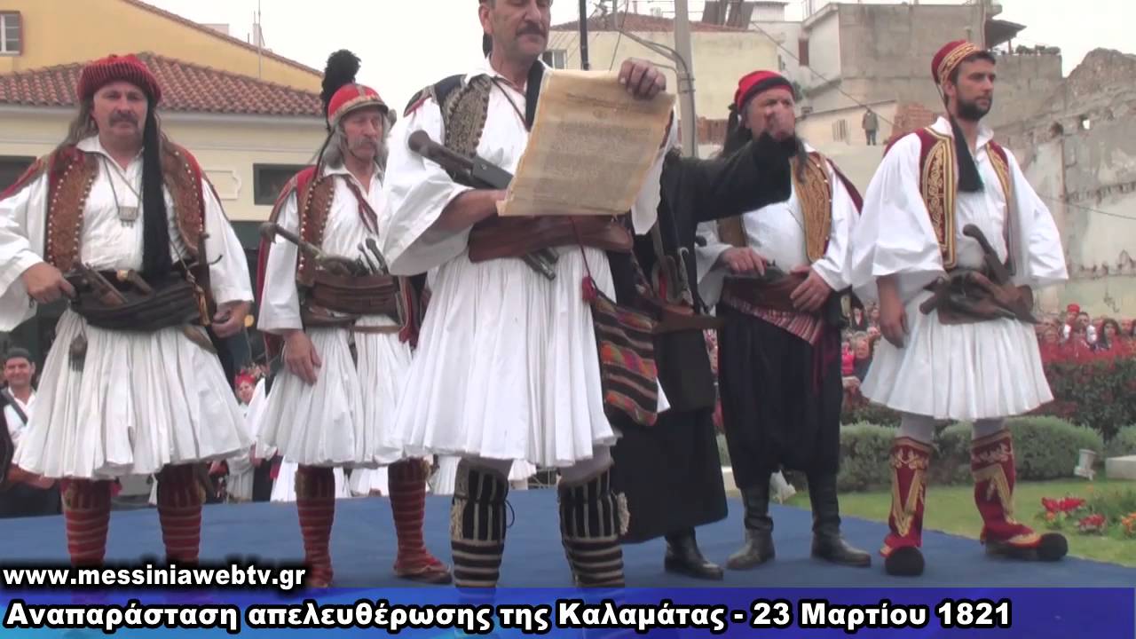 Αναπαράσταση απελευθέρωσης της Καλαμάτας - 23 Μαρτίου 1821