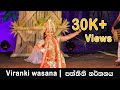 Viranki wasana | Paththini Dance ( පත්තිනි නර්තනය )