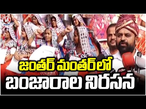 Banjaras Protest At Jantar Mantar Demanding For One Nation, One Banjara | MLC Addanki Dayakar | V6 - V6NEWSTELUGU