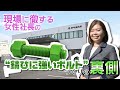 現場に徹する社長が語る”錆びに強いボルト”づくりの裏側／竹中製作所【今、この中小企業がアツい！】【月刊「理念と経営」】