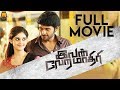 Ivan Vera Mathiri Full Tamil Movie | Vikram Prabhu | Surabhi | Vamsi Krishna