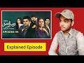 Visaal E Ishq Episode 55 Explained | Pakistani Drama | Jam Sahab Ki Duniya 2