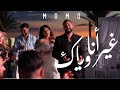 Chebmomo ШєЩЉШ Ш Щ Ш Щ ЩЉШ Щѓ Ghir Ana Wyak Top Rai 2025❠️‍🠥 Chebmomo ШєЩЉШ Ш Щ Ш Щ ЩЉШ Щѓ Ghir Ana Wyak Top Rai 2025❠️‍🠥