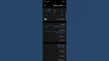 تفعيل الصامت لمدة معينه هواتف سامسونج Activate Silent For A Certain Period Samsung Phone 