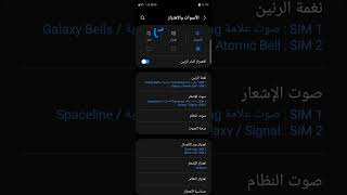 تفعيل الصامت لمدة معينه هواتف سامسونج | Activate silent for a certain period samsung phone