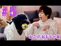 【染チャンTV♯5】おこげ おもちゃ篇