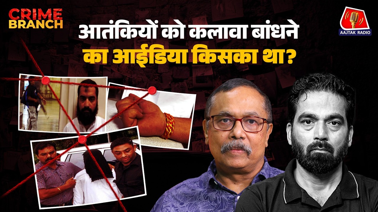 Lashkar-e-Taiba के कैंप में Terrorists को कैसे Training दी जाती हैं?: Crime Branch | Pahalgam Attack