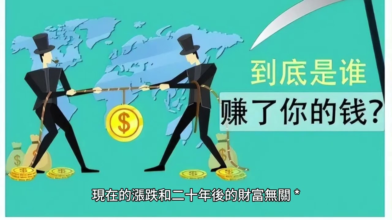 短篇 市場一直都在震盪 ！不要理會就好！ 2023年11月13日 CLEC投資理財頻道