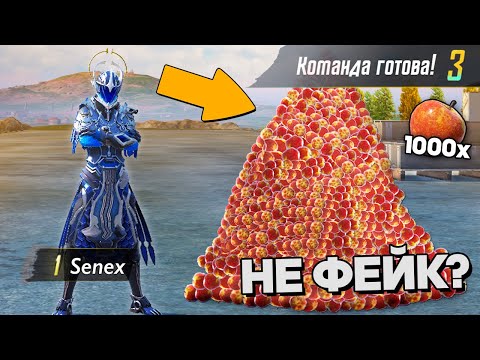 Видео: РАЗОБЛАЧЕНИЕ ФЕЙКОВ В PUBG Mobile! (ПУБГ МОБАЙЛ) #314