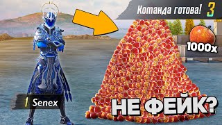 РАЗОБЛАЧЕНИЕ ФЕЙКОВ В PUBG Mobile! (ПУБГ МОБАЙЛ) #314