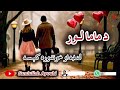 دسحراوساحل دمینې خوندوره اوپه زړه پوری کېسه امیدلرم چې ترپایه پوری یی راسره واوري 
