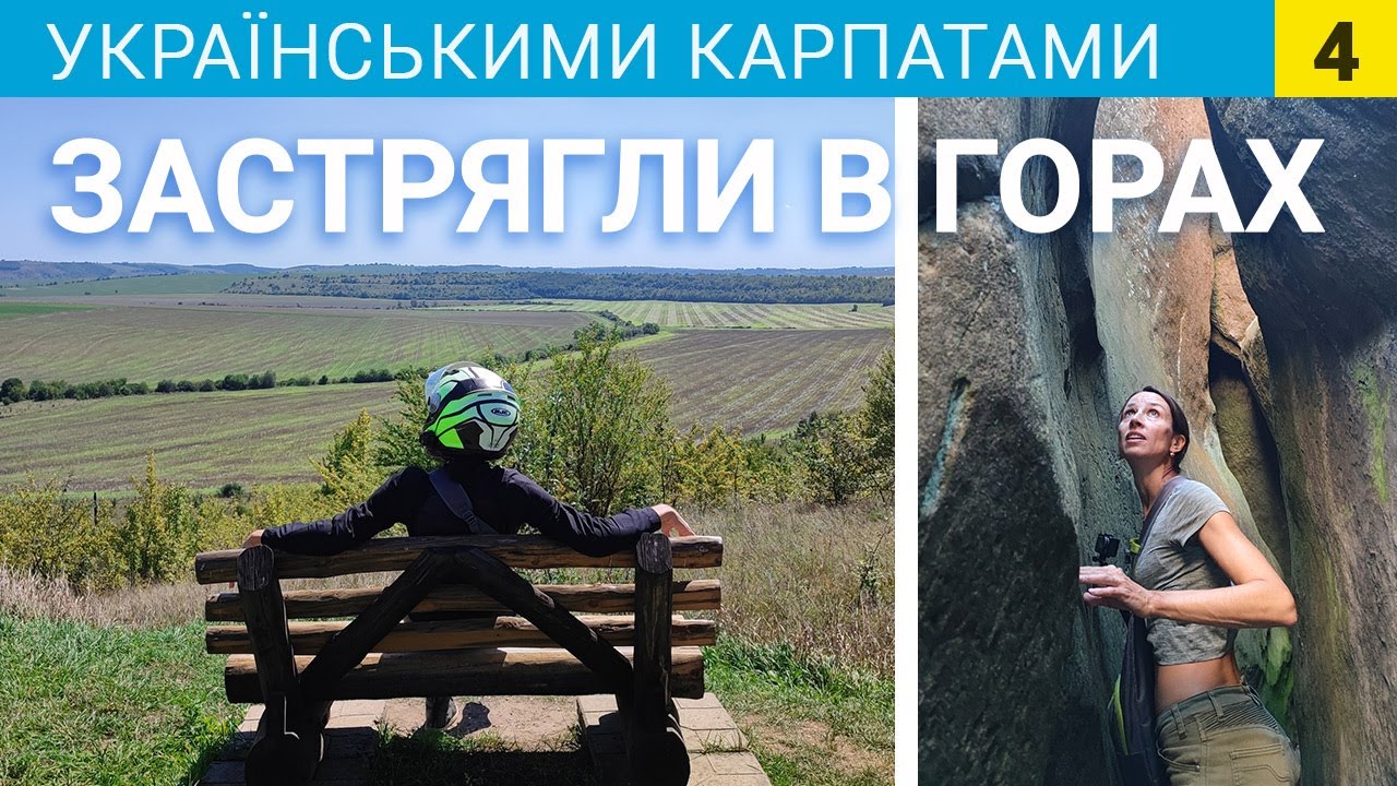 Застрягли в горах на мотоциклах