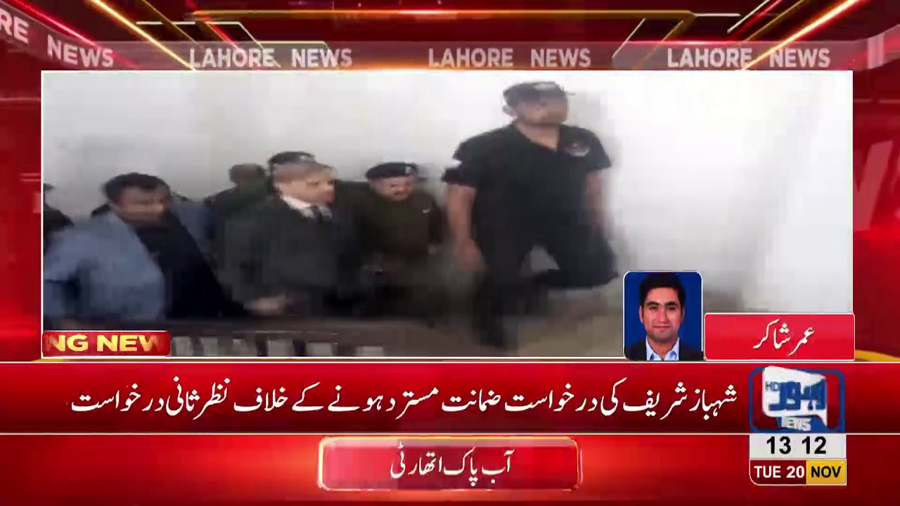 LHC approves to continue proceeding on Shehbaz's bail plea