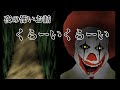 夜のこわ～いお話「くらーいくらーい」